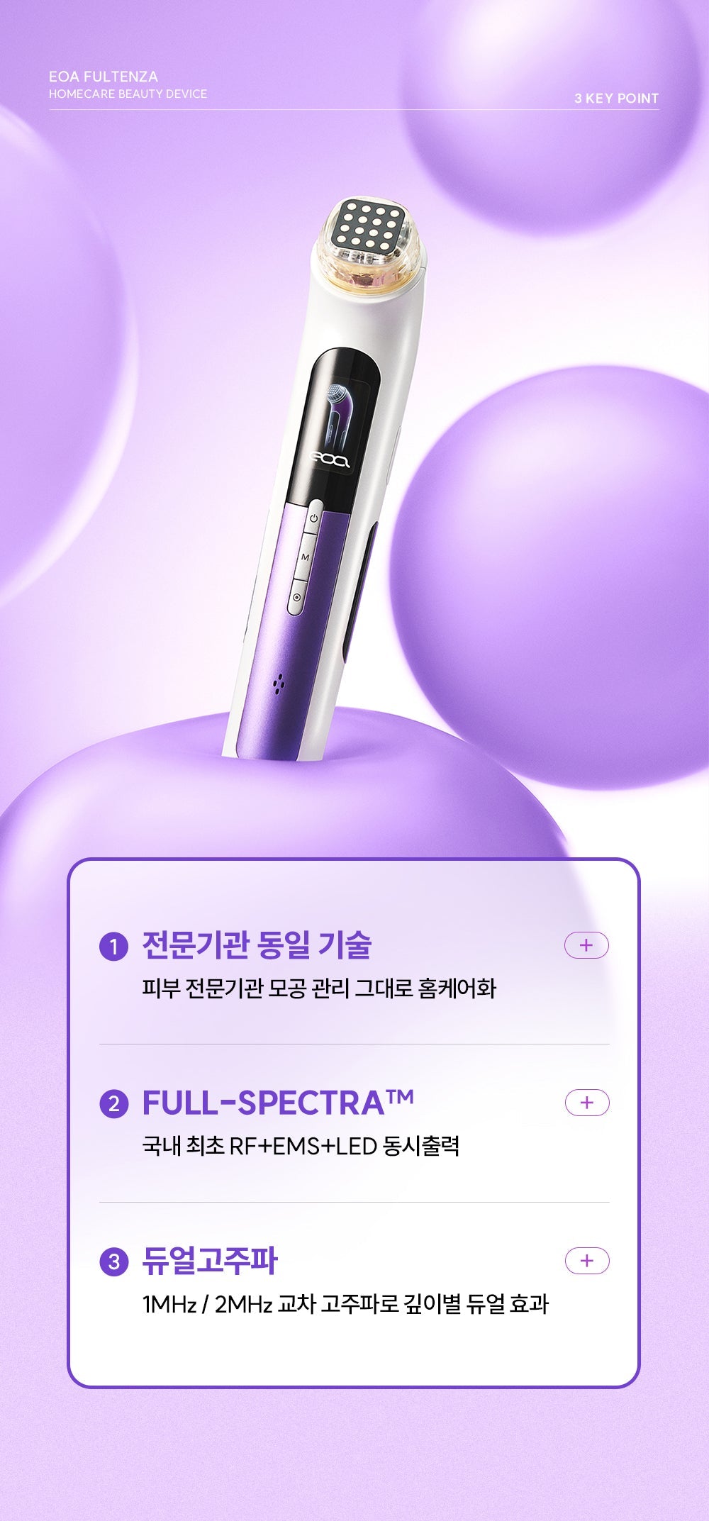 EOA - FULTENZA Premium Lifting Beauty Device [New Launch!]