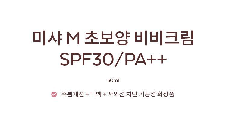 MISSHA - Choboyang BB Cream 50ml