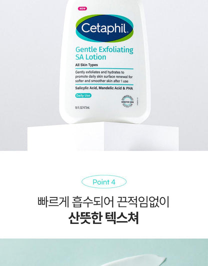 Cetaphil - Gentle Exfoliating SA Lotion 473ml + Mini Lotion 29ml (CHUEI LI YU Pick)