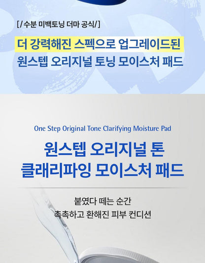 COSRX - One Step Pad (100 Pads)