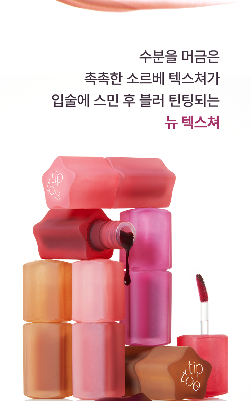 tip toe - Blurlet Sorbet Tint