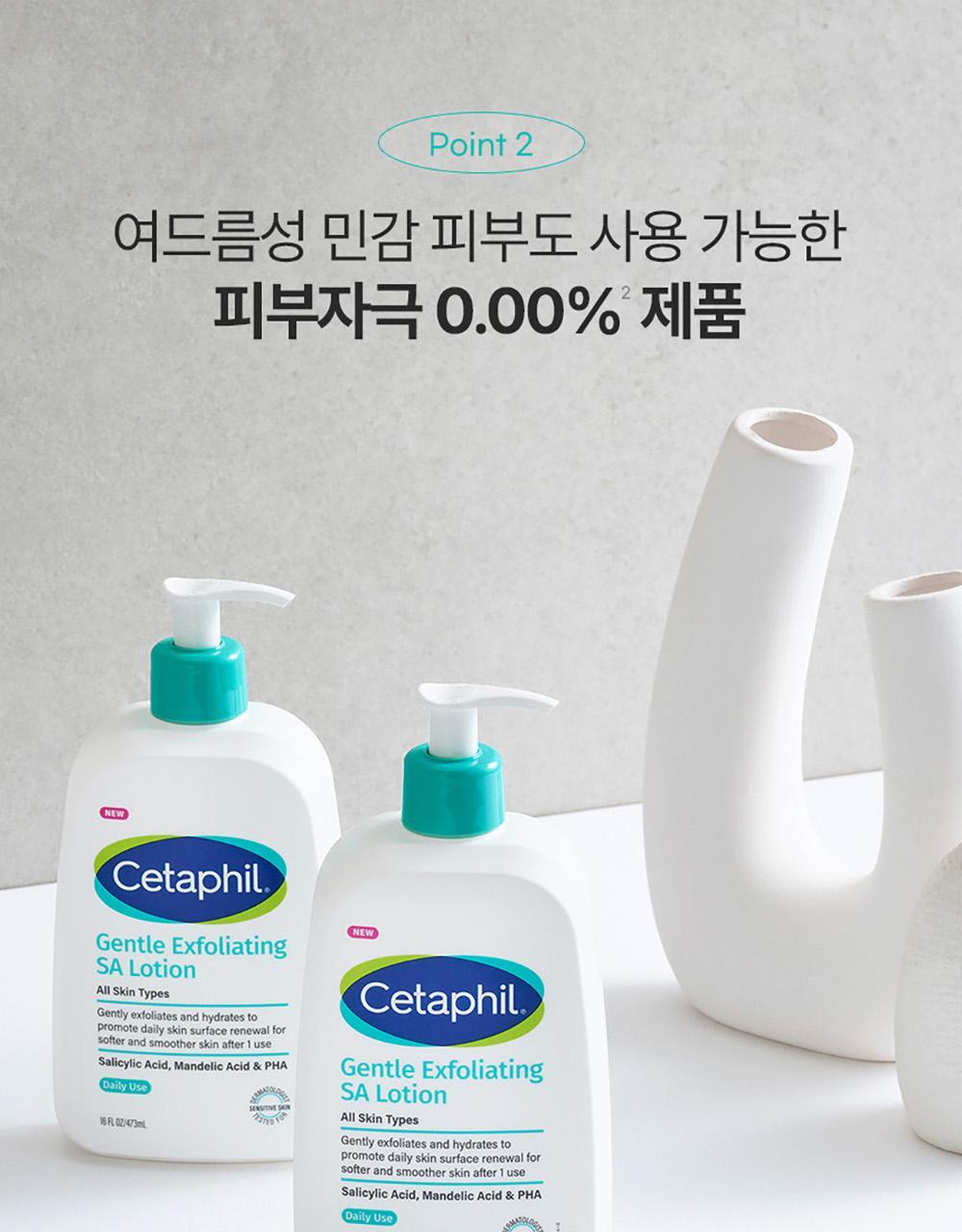 Cetaphil - Gentle Exfoliating SA Lotion 473ml + Mini Lotion 29ml (CHUEI LI YU Pick)