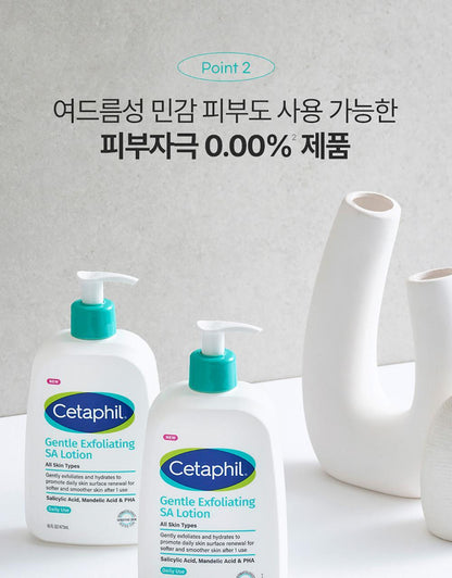 Cetaphil - Gentle Exfoliating SA Lotion 473ml + Mini Lotion 29ml (CHUEI LI YU Pick)
