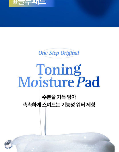 COSRX - One Step Pad (100 Pads)