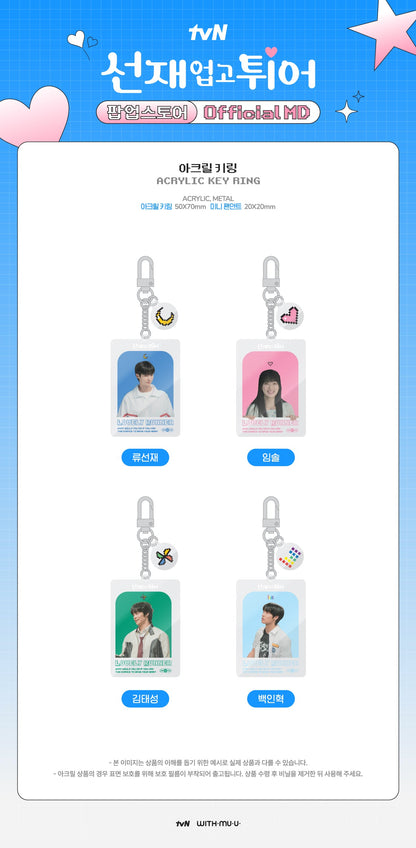 LOVELY RUNNER POP-UP STORE Official MD Acrylic Keyring