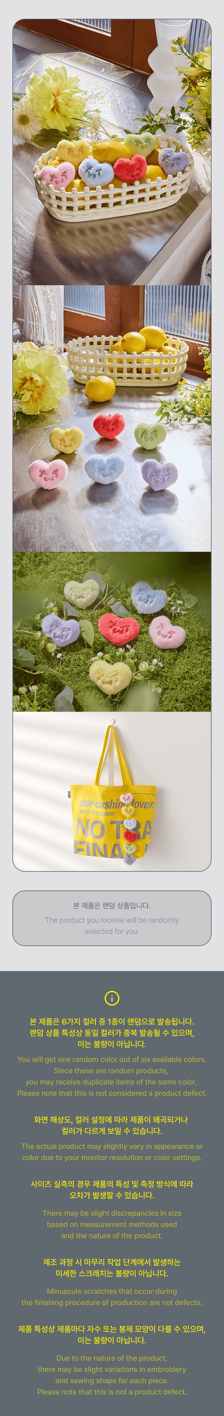 [PRE-ORDER] TWS - Mini Heart Plush (NO TRAGEDY)