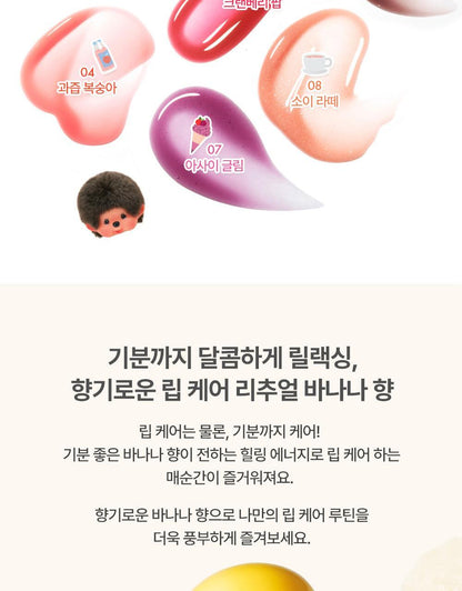 AMUSE x Monchhichi - Banana Lip Oil (JANGWONYOUNG Pick)