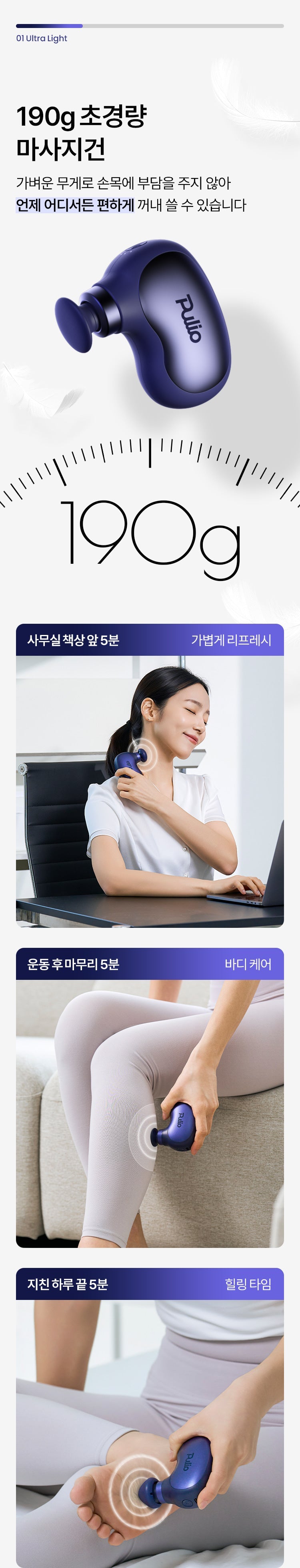 Pulio - Mini Max Massage Gun