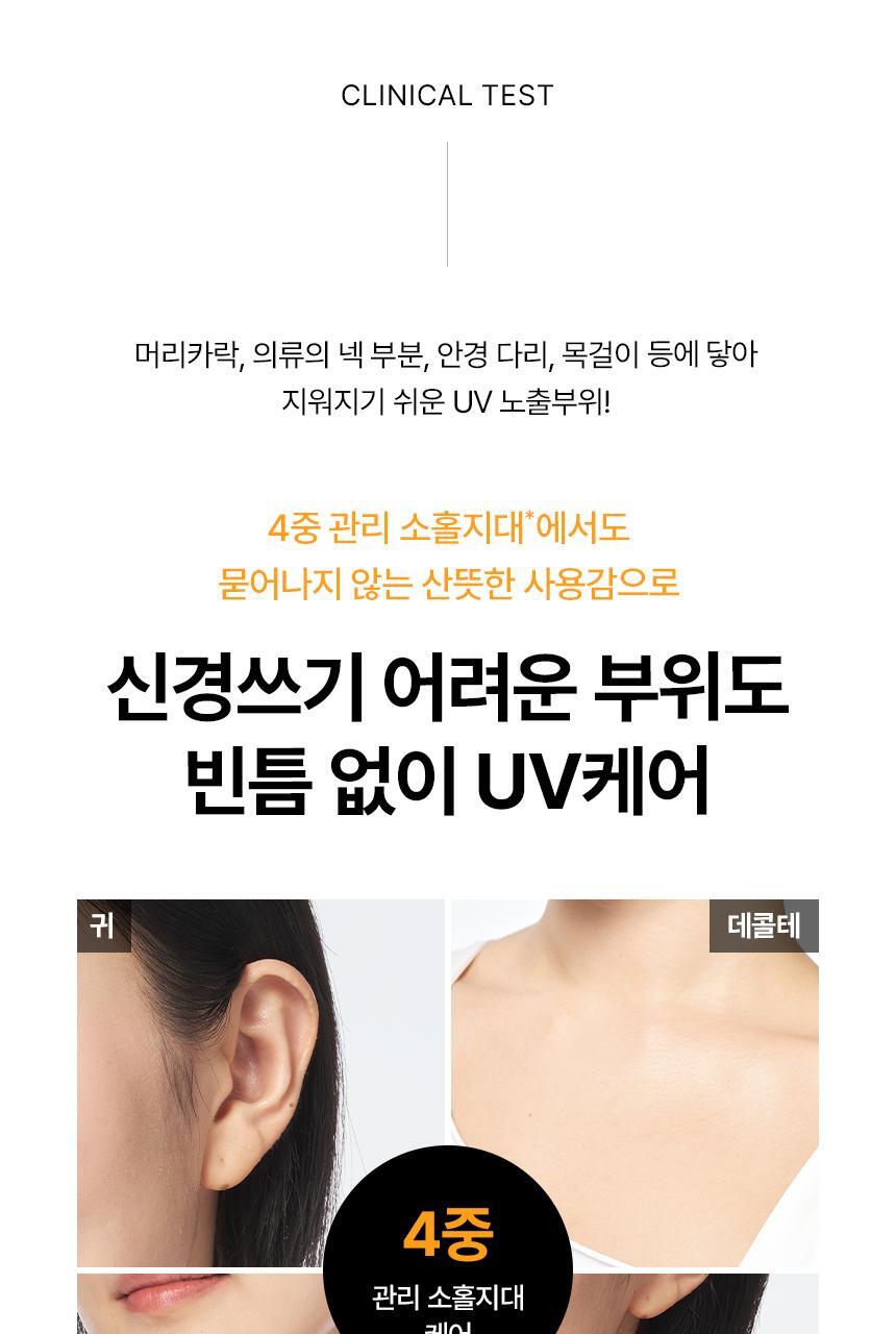 AHC - Masters Air Rich Sun Stick 22g (1+1) (+ Pokémon Mini Calendar) (Pokémon Collaboration)