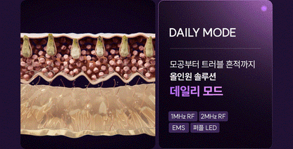 EOA - FULTENZA Premium Lifting Beauty Device [New Launch!]