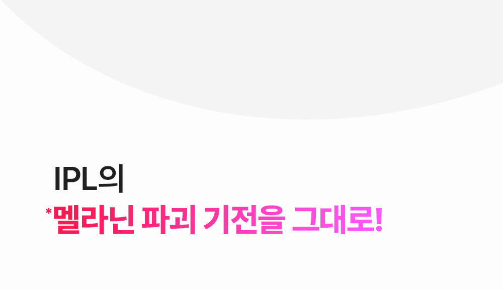 SUNGBOON EDITOR - MELA SHOT (Beauty Device)