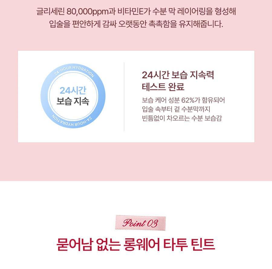 MILKTOUCH - Glow Fit Color Stain Lip Tint 4g