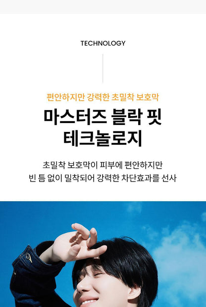 AHC - Masters Air Rich Sun Stick 22g (1+1) (+ Pokémon Mini Calendar) (Pokémon Collaboration)