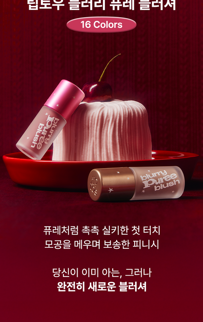 tip toe - Blurry Puree Blush