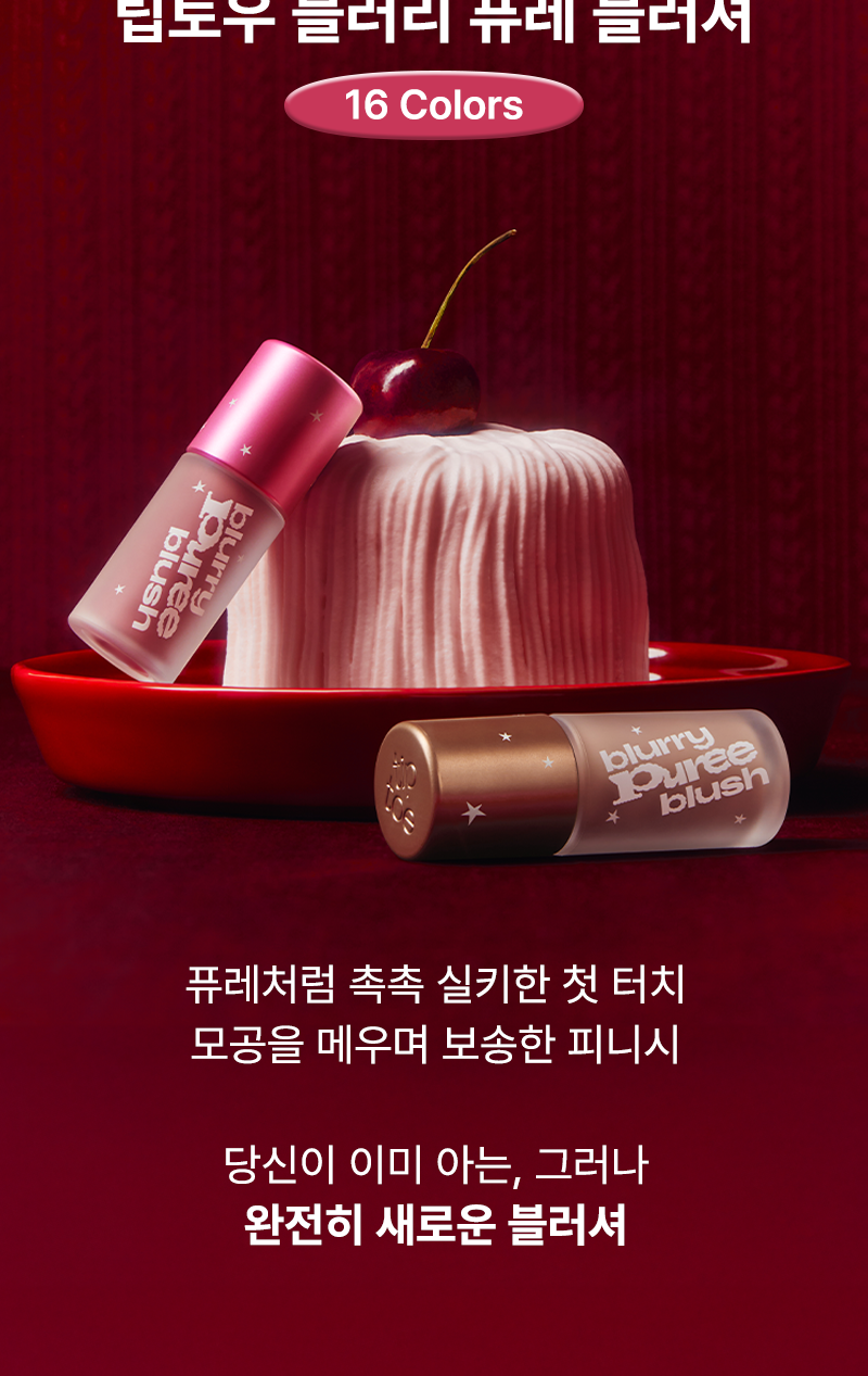 tip toe - Blurry Puree Blush