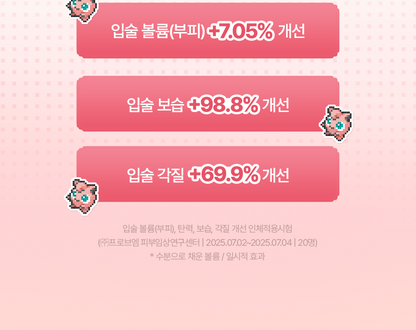 Torriden - Cellmazing Lip Essence 11ml x 3ea + Jigglypuff Mirror Keyring (Pokémon Collaboration)