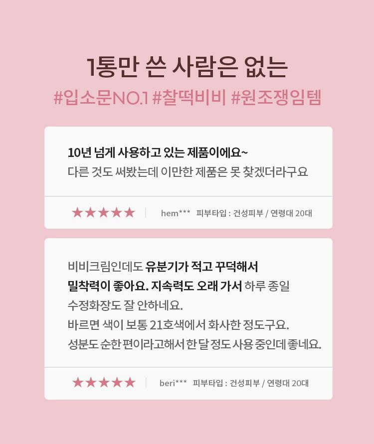 MISSHA - Choboyang BB Cream 50ml