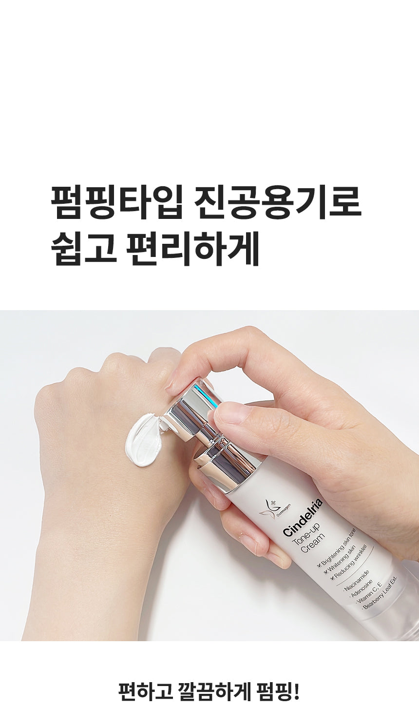 Dermagen - Cindelria Tone-Up Cream