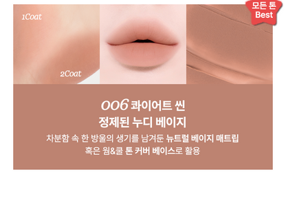 tip toe - Mousse Tang Lip Matter