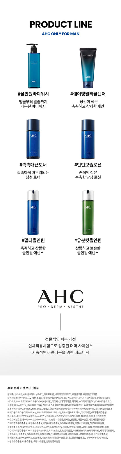 AHC - Only For Men Toner & Lotion Gift Set
