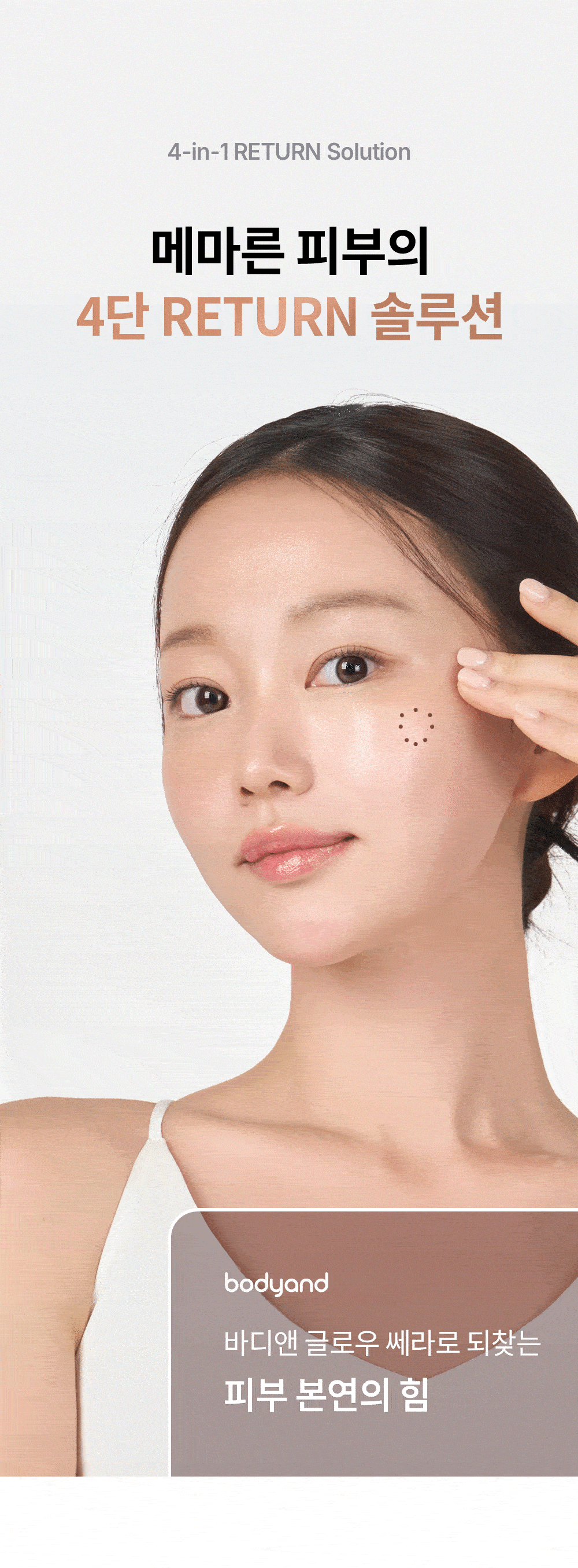 bodyand - Glowthera Beauty Device [New Launch!]