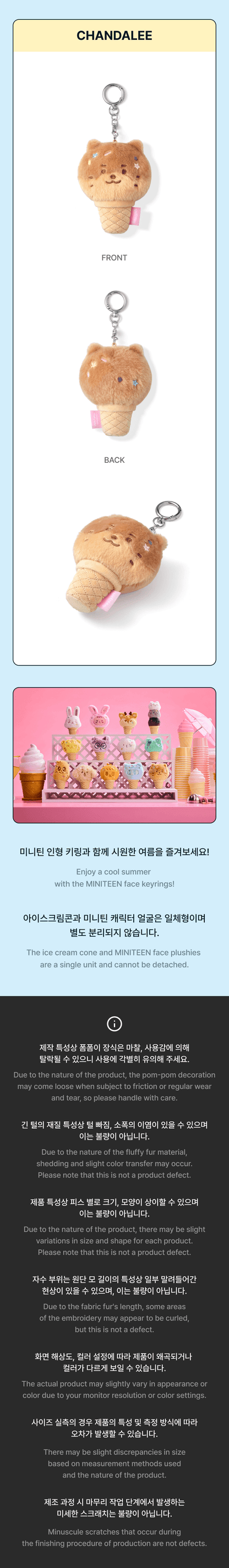 [PRE-ORDER] SEVENTEEN - MINITEEN Face Keyring (Ice Cream)