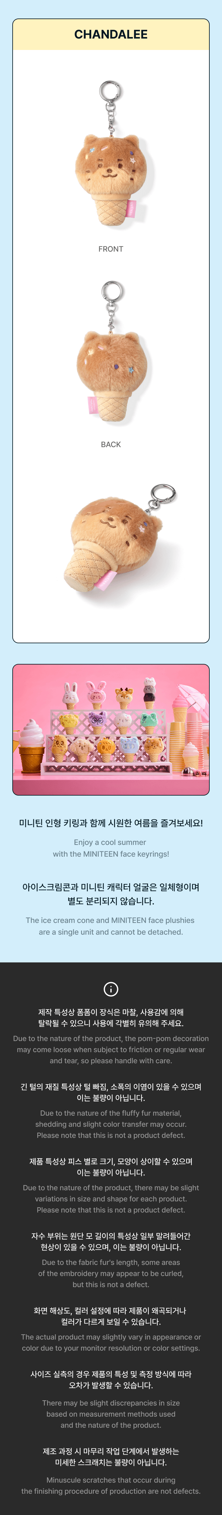 [PRE-ORDER] SEVENTEEN - MINITEEN Face Keyring (Ice Cream)