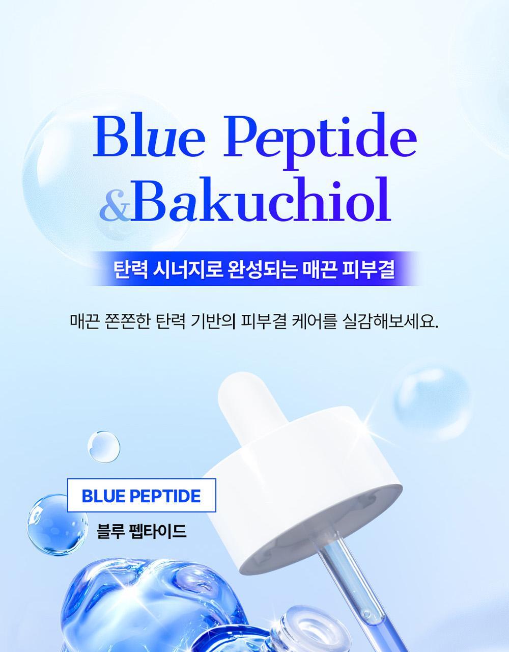 COSRX - The Blue Peptide Bakuchiol Plump Glow Serum 50ml