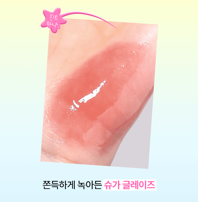 tip toe - Wish Glaze Tint