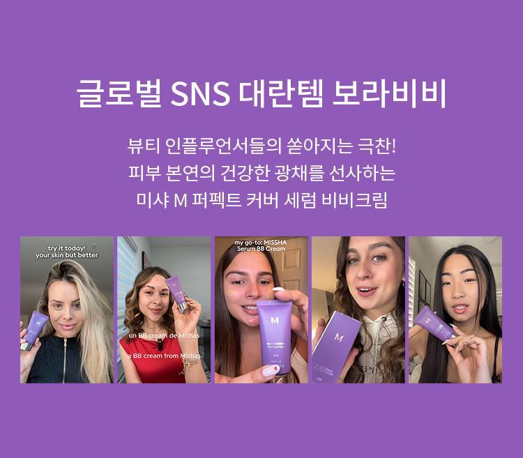 MISSHA - Perfect Cover Serum BB Cream