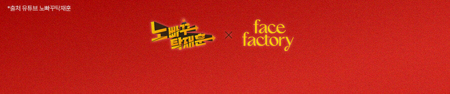 FACE FACTORY X PEANUTS - Lymphatic Drainage Facial & Body Gua Sha Massager