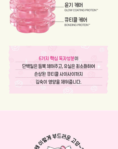 Moremo x Charmmykitty - Miracle 2X Treatment 475ml