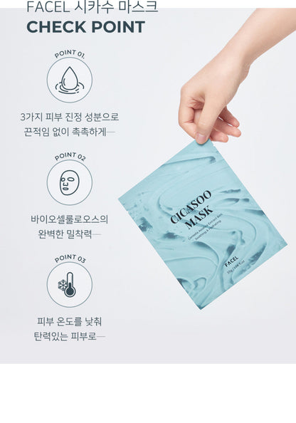 Beaute Christie - CICASOO Mask