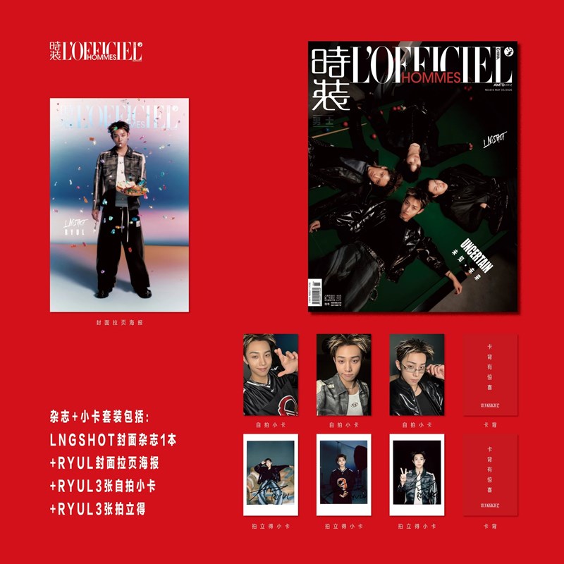 L'OFFICIEL Hommes China Magazine 2026.05 (Cover: LNGSHOT) - B (RYUL)