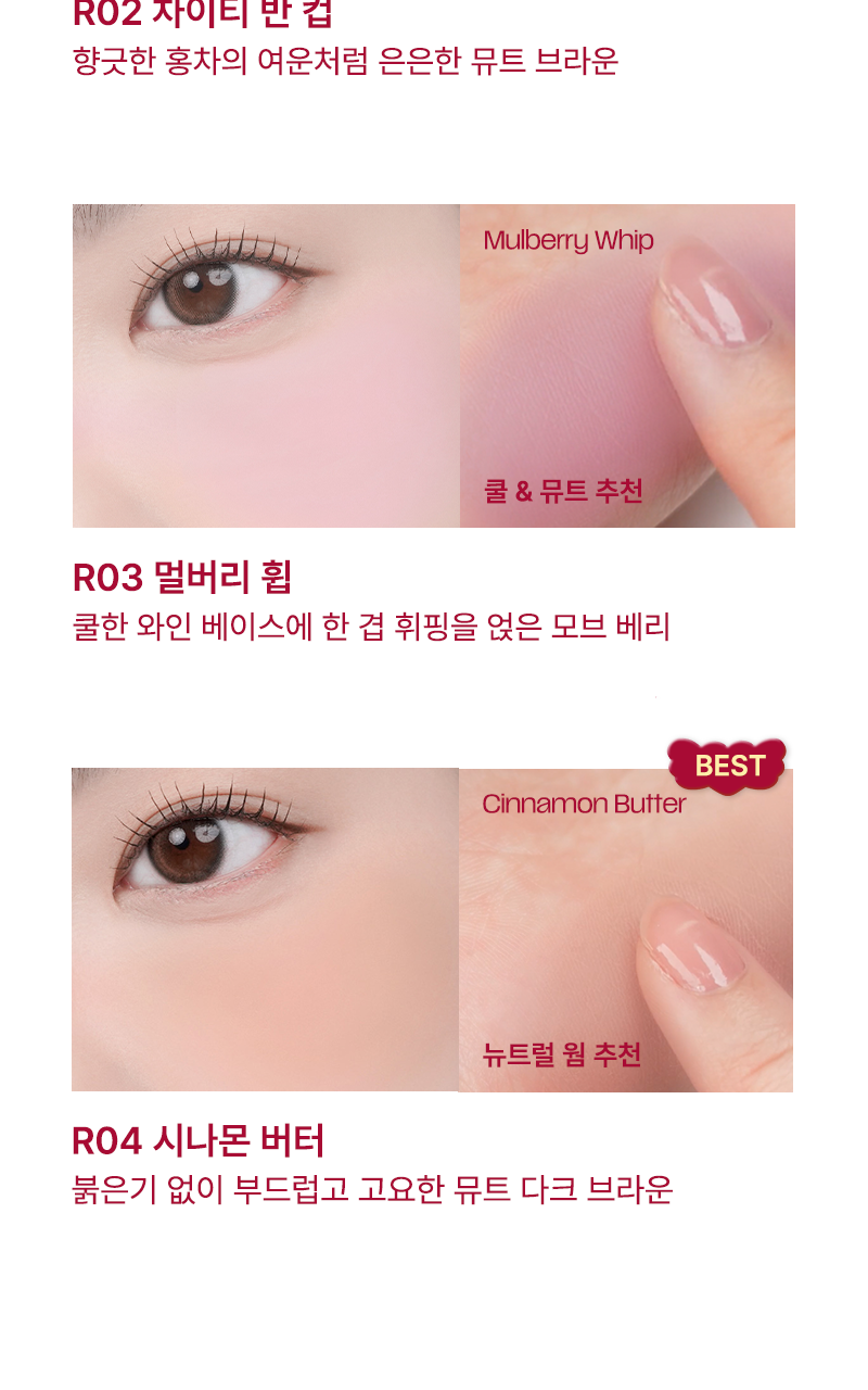 tip toe - Blurry Puree Blush