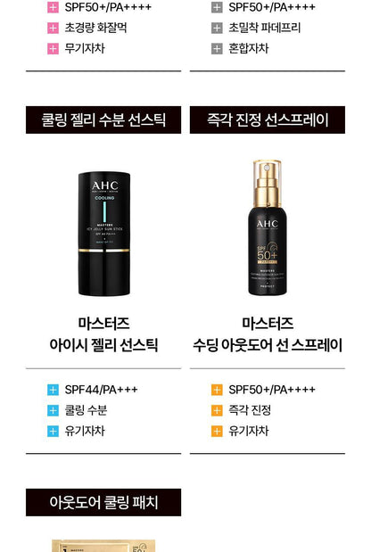 AHC - Masters Air Rich Sun Stick 22g (1+1) (+ Pokémon Mini Calendar) (Pokémon Collaboration)