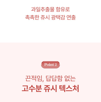 MQNY - Juicy Fit Tint