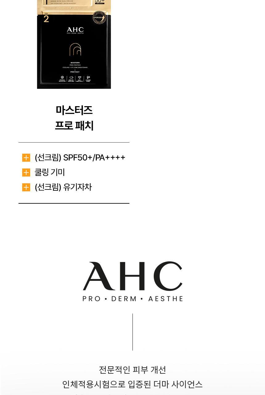 AHC - Masters Air Rich Sun Stick 22g (1+1) (+ Pokémon Mini Calendar) (Pokémon Collaboration)