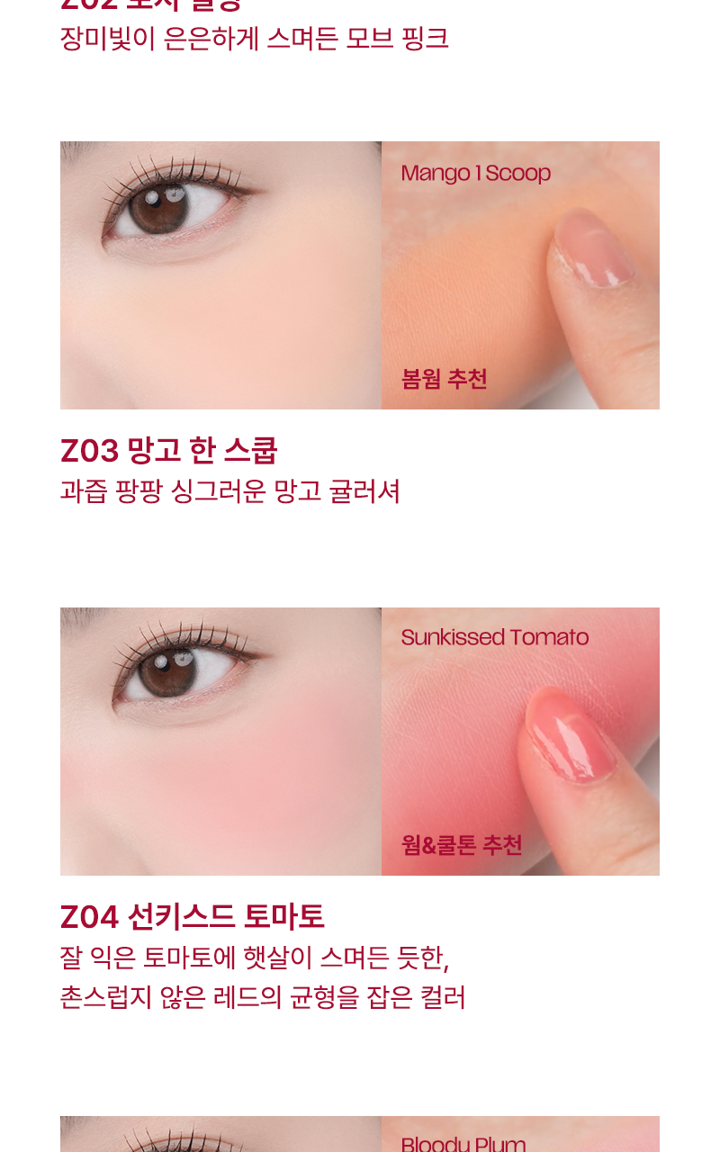 tip toe - Blurry Puree Blush