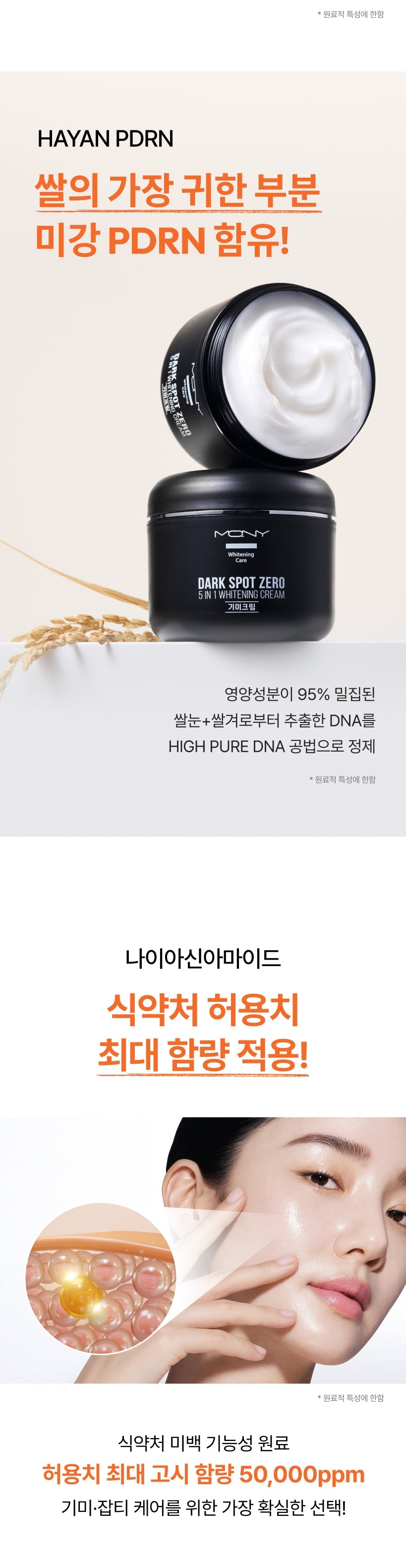 MQNY - Dark Spot Zero 5 in 1 Whitening Cream