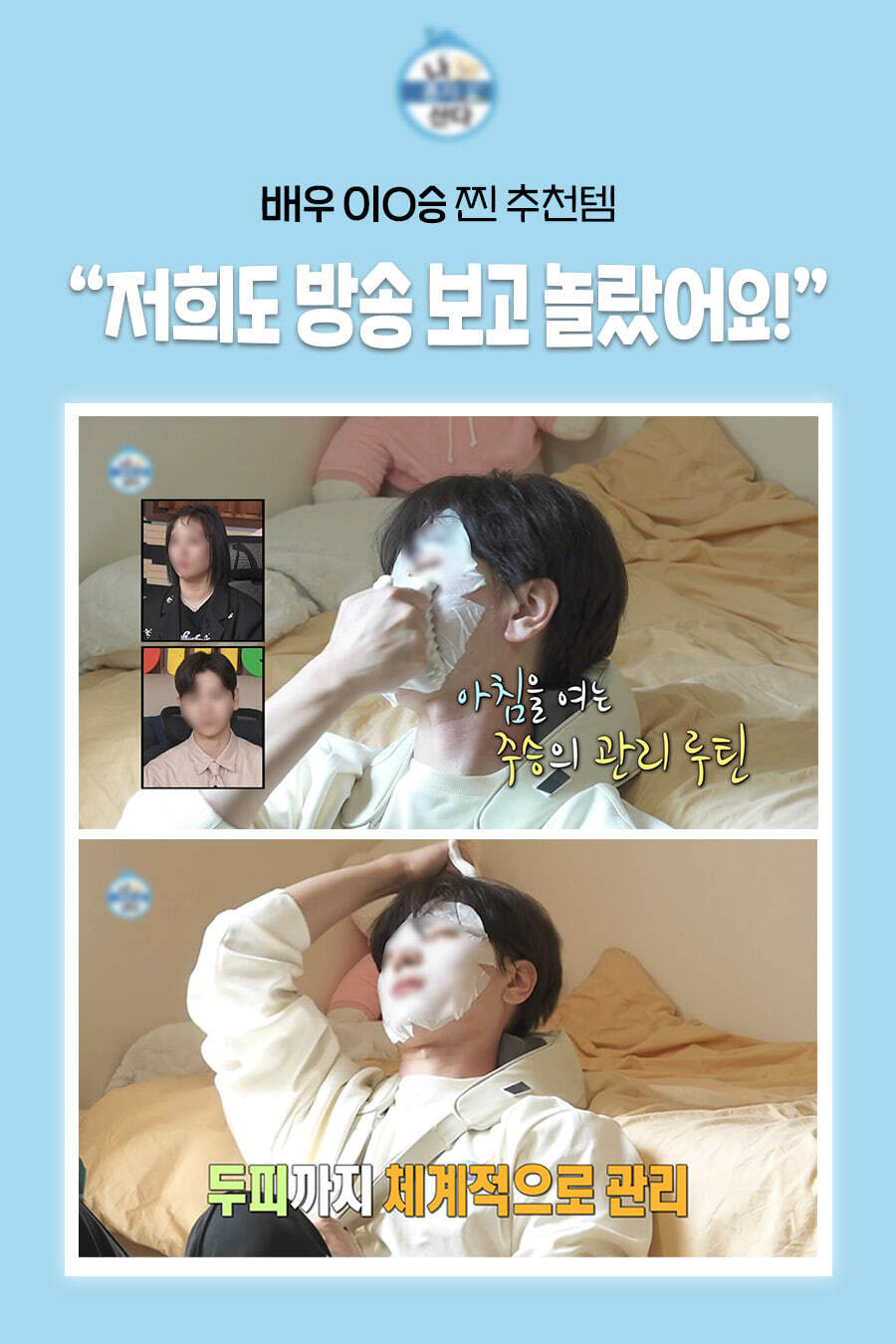 FACE FACTORY X PEANUTS - Lymphatic Drainage Facial & Body Gua Sha Massager