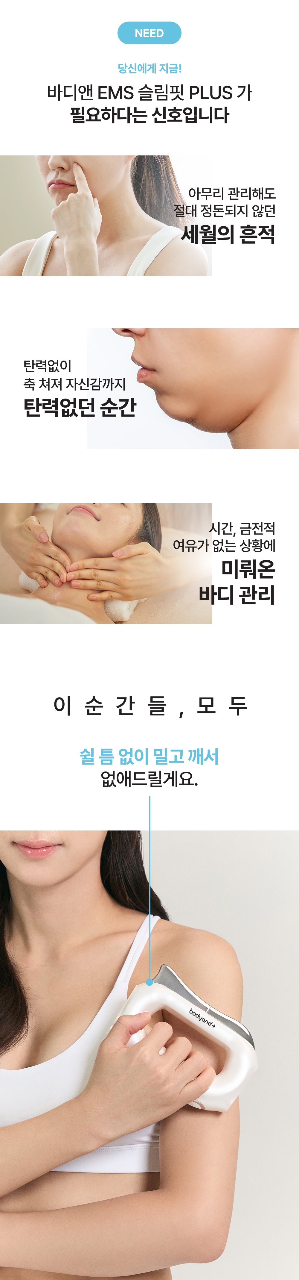 [NEW LAUNCH!] bodyand - EMS SlimFit Gua Sha PLUS Massager (Face, Neck & Shoulder Care)