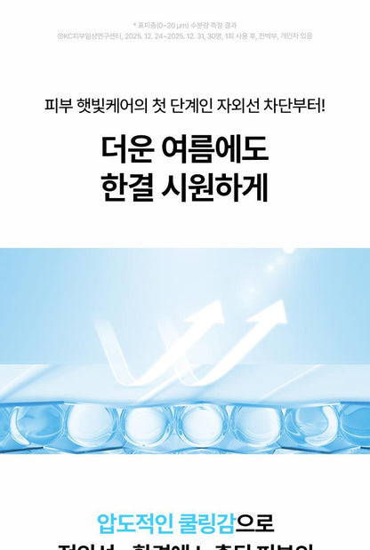 AHC - Masters Icy Jelly Sun Stick 14g (+ Pikachu Screen Cleaner) (Pokémon Collaboration)