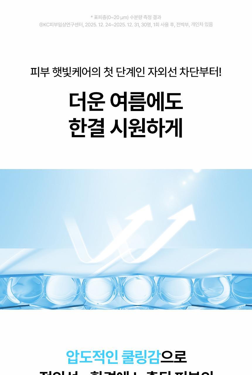 AHC - Masters Icy Jelly Sun Stick 14g (+ Pikachu Screen Cleaner) (Pokémon Collaboration)