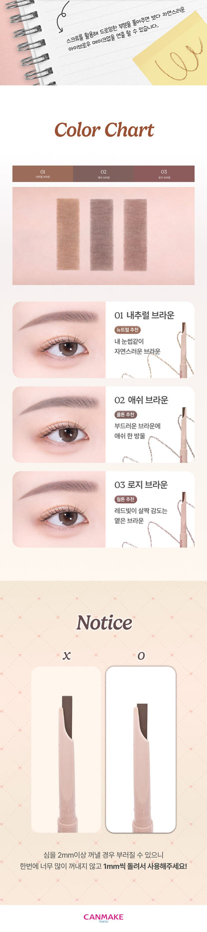 CANMAKE TOKYO - Styling Edge Eyebrow