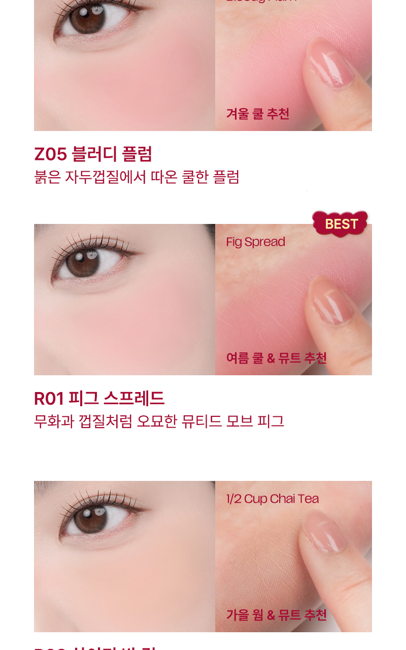 tip toe - Blurry Puree Blush