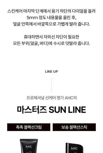 AHC - Masters Air Rich Sun Stick 22g (1+1) (+ Pokémon Mini Calendar) (Pokémon Collaboration)