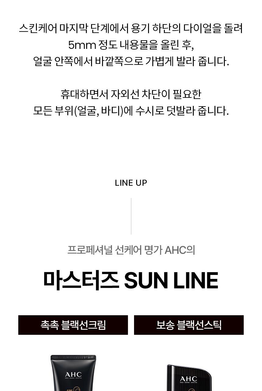 AHC - Masters Air Rich Sun Stick 22g (1+1) (+ Pokémon Mini Calendar) (Pokémon Collaboration)