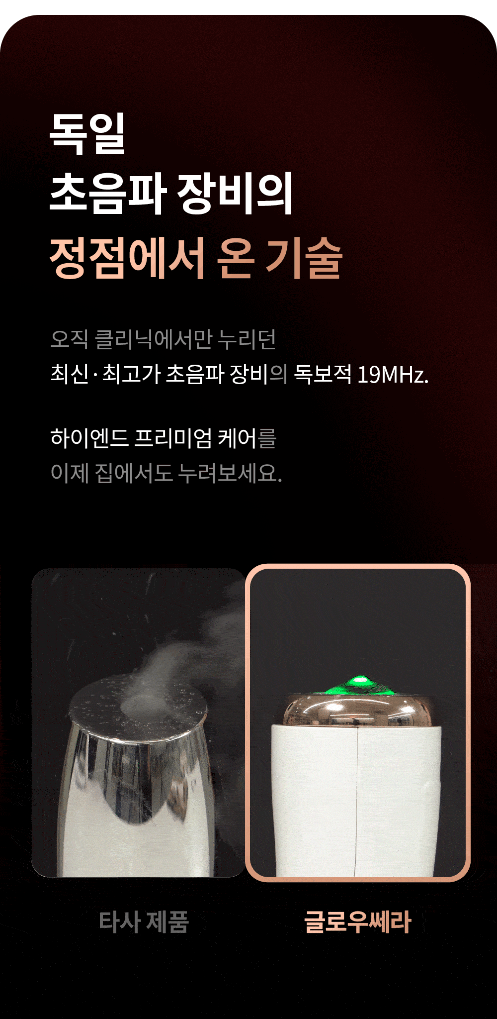 bodyand - Glowthera Beauty Device [New Launch!]