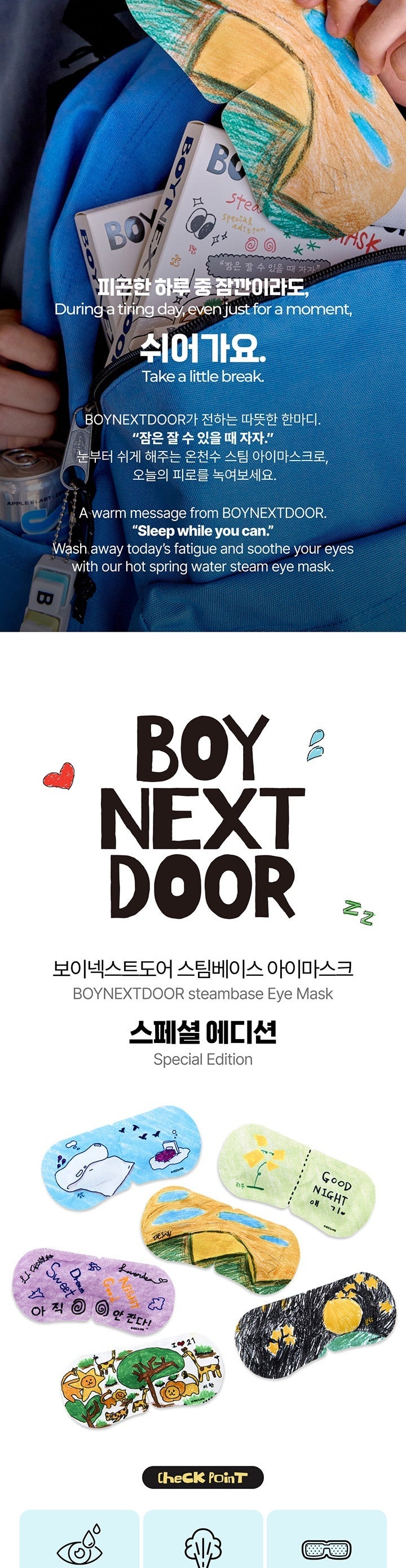 BOYNEXTDOOR - Steambase Eyemask Special Edition [PRE-ORDER]